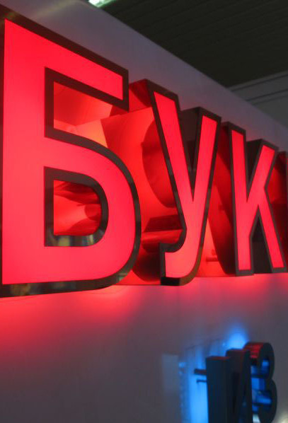 световые буквы, объемные буквы, вывески, световые короба <span style="font-weight: bold;">
ОБЪЕМНЫЕ БУКВЫ И СВЕТОВЫЕ КОРОБА
</span>