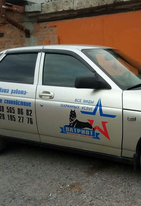 брендирование машины, наклейки на авто <span style="font-weight: bold;">
БРЕНДИРОВАНИЕ АВТО
</span>