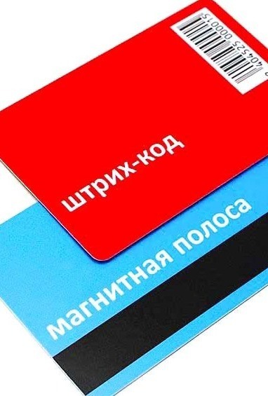 дисконтные карты, скидочные карты, бонусные карты, карта постоянного покупателя, вип карта <span style="font-weight: bold;">
ПЛАСТИКОВЫЕ КАРТЫ
</span>
